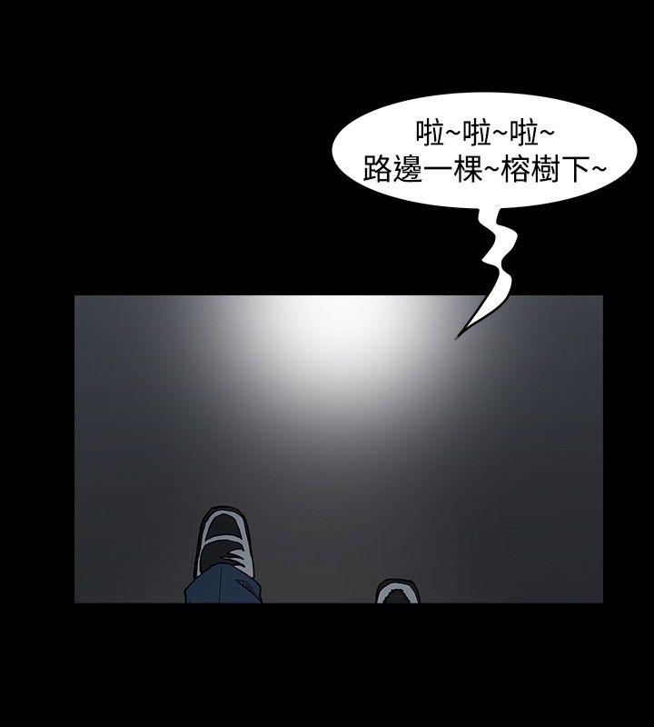 高跟鞋 第6話 第16页