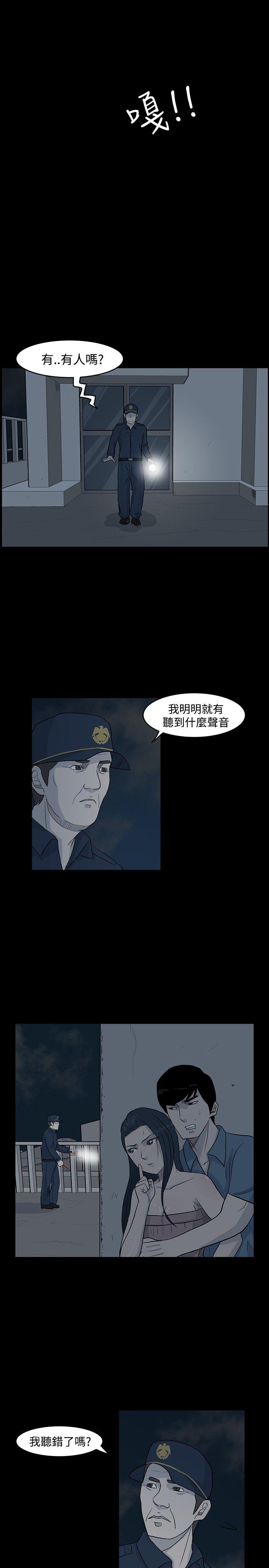 高跟鞋 第6話 第21页