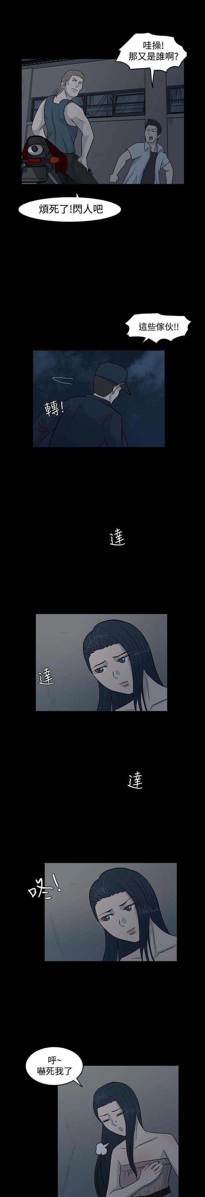 高跟鞋 第7話 第5页