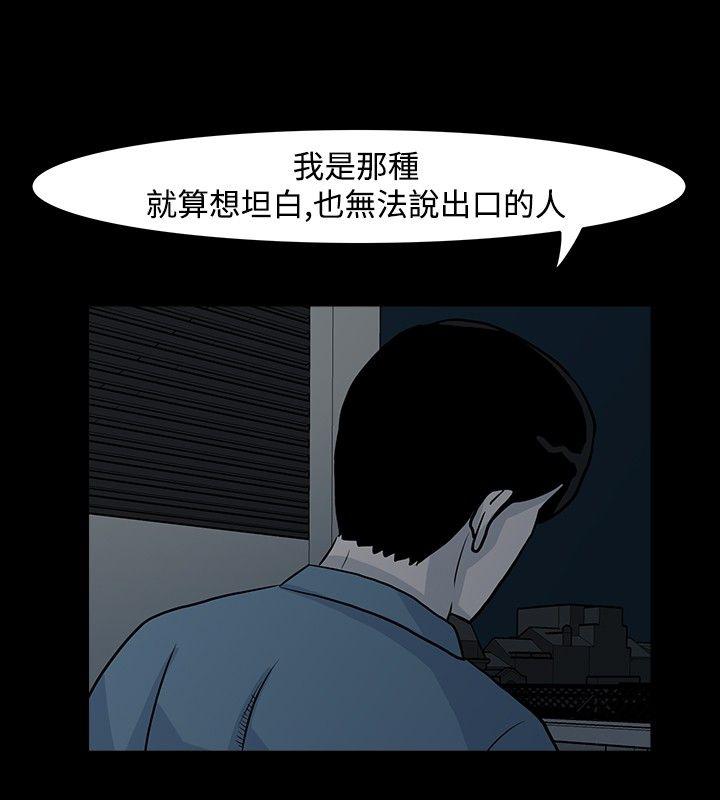 高跟鞋 第7話 第8页