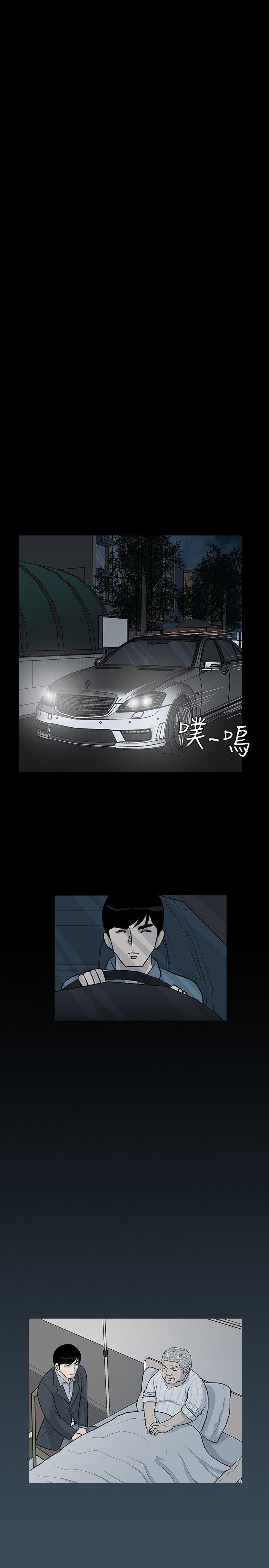 高跟鞋 第7話 第17页