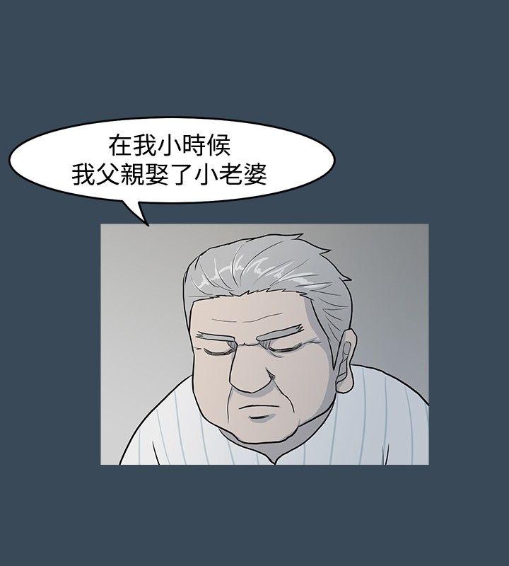 高跟鞋 第7話 第18页