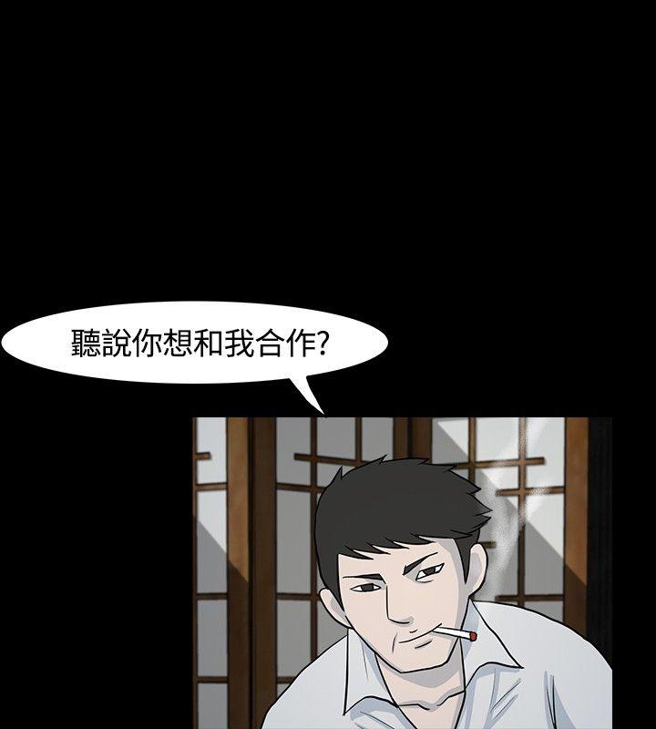 高跟鞋 第8話 第12页