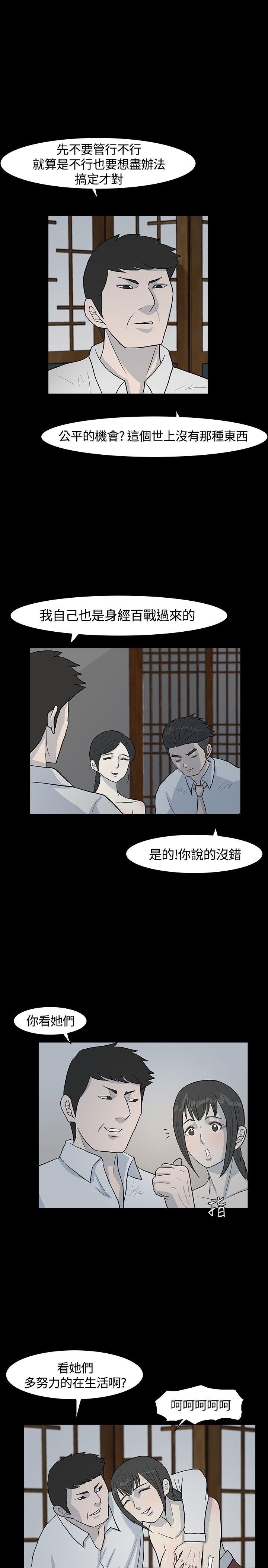 高跟鞋 第8話 第15页