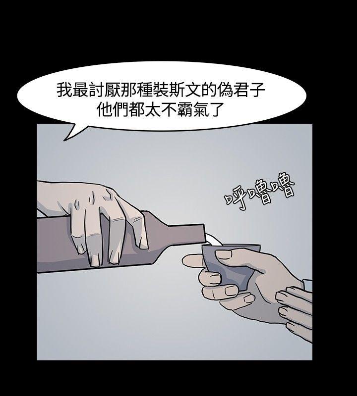 高跟鞋 第8話 第14页