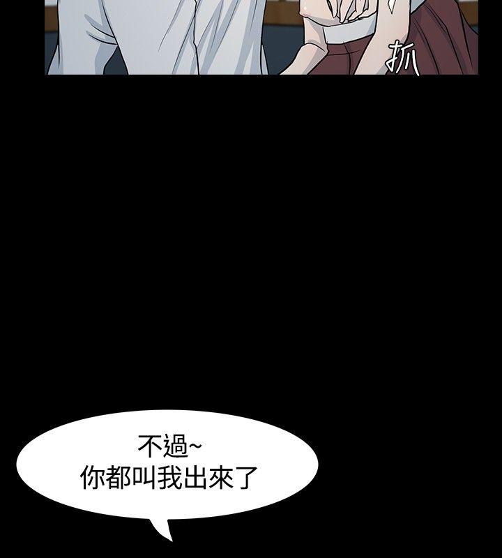 高跟鞋 第8話 第16页