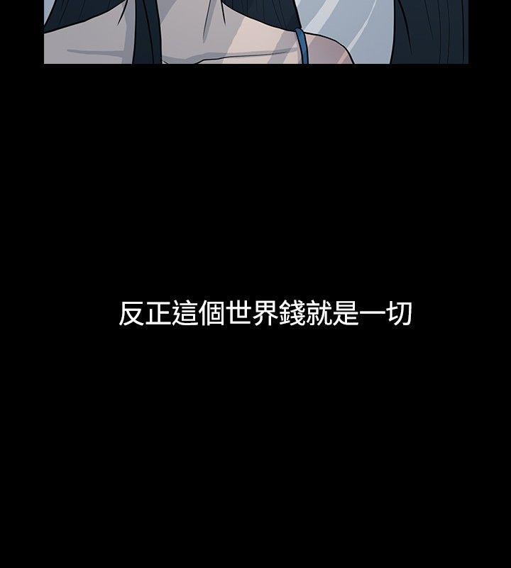 高跟鞋 第8話 第20页
