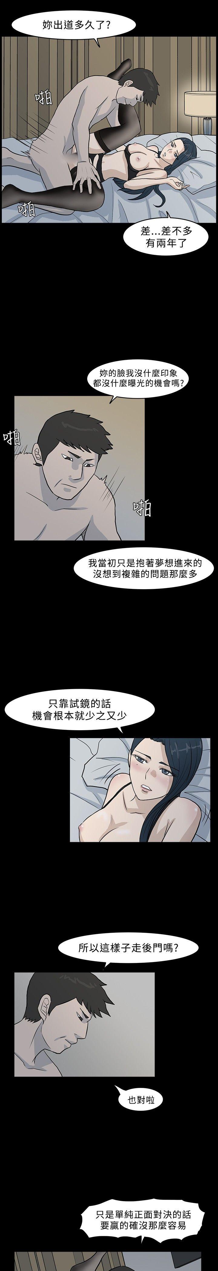 高跟鞋 第9話 第5页