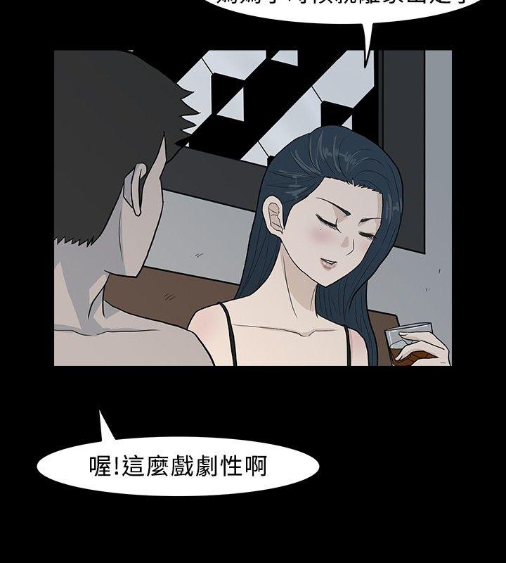 高跟鞋 第9話 第16页
