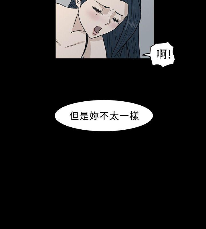 高跟鞋 第9話 第12页