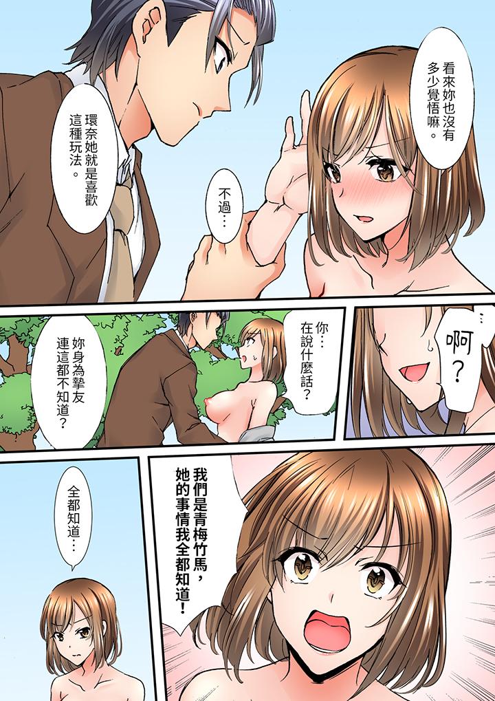 班裡的優等生，一臉淫蕩地被幹到高潮「妳在教室裡都能發情呢」 第11話 第12页