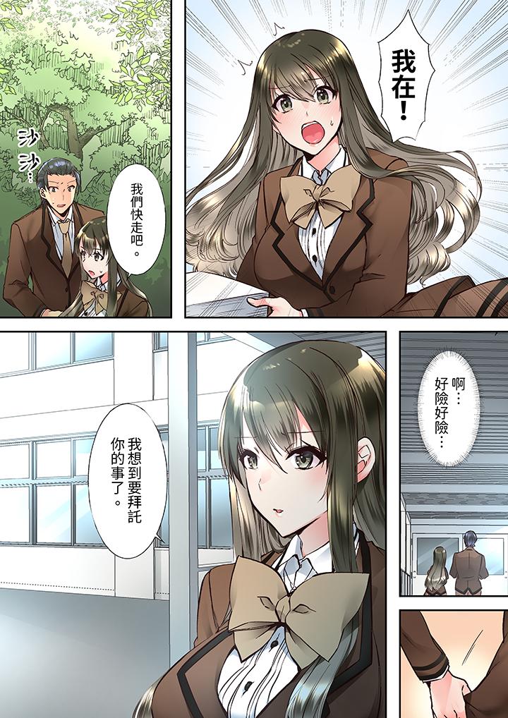 班裡的優等生，一臉淫蕩地被幹到高潮「妳在教室裡都能發情呢」 第3話 第7页