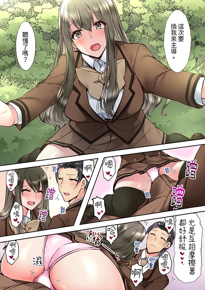 班裡的優等生，一臉淫蕩地被幹到高潮「妳在教室裡都能發情呢」 第3話 第11页