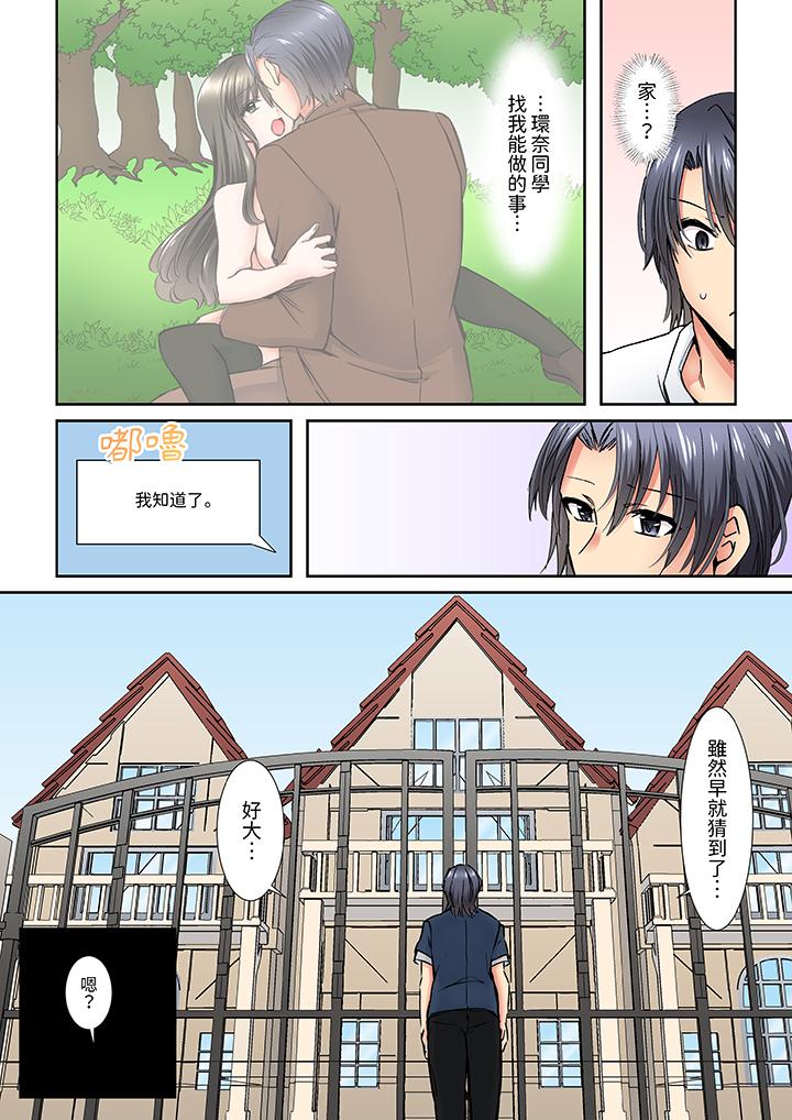 班裡的優等生，一臉淫蕩地被幹到高潮「妳在教室裡都能發情呢」 第5話 第4页