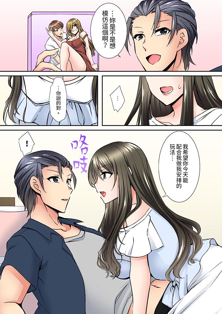 班裡的優等生，一臉淫蕩地被幹到高潮「妳在教室裡都能發情呢」 第5話 第8页