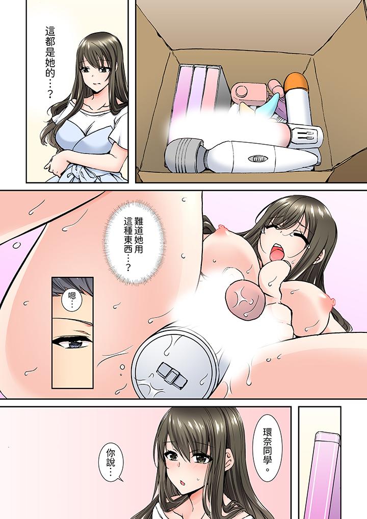 班裡的優等生，一臉淫蕩地被幹到高潮「妳在教室裡都能發情呢」 第5話 第7页
