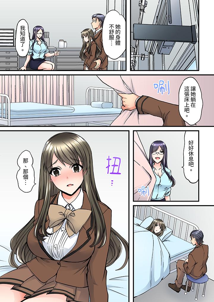 班裡的優等生，一臉淫蕩地被幹到高潮「妳在教室裡都能發情呢」 第7話 第10页