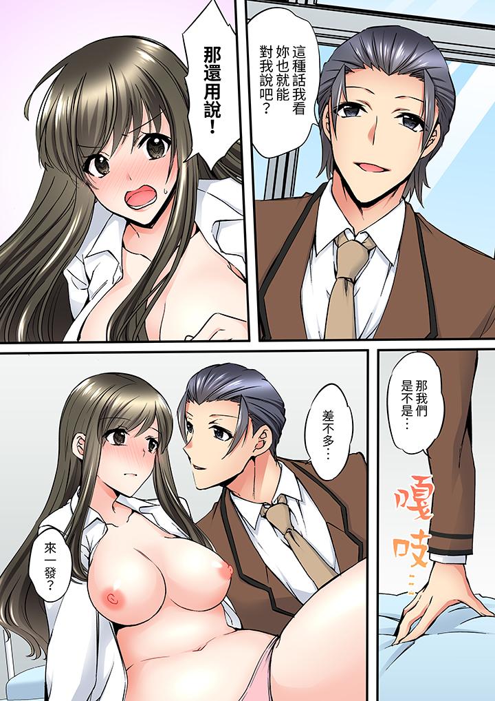 班裡的優等生，一臉淫蕩地被幹到高潮「妳在教室裡都能發情呢」 第8話 第6页