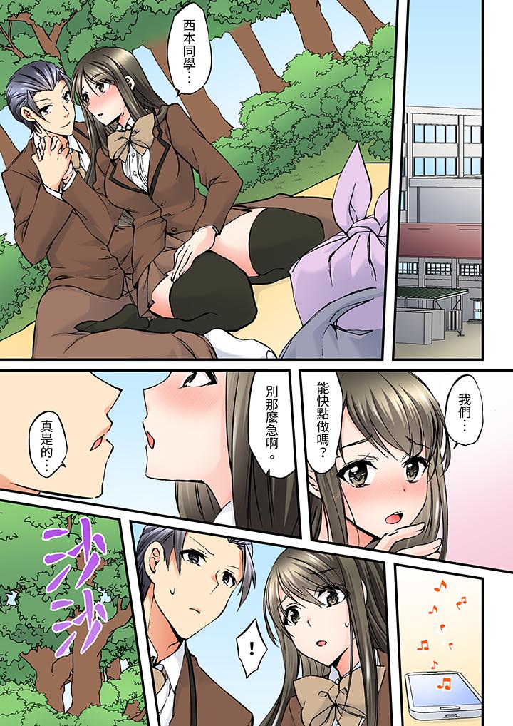 班裡的優等生，一臉淫蕩地被幹到高潮「妳在教室裡都能發情呢」 第9話 第2页