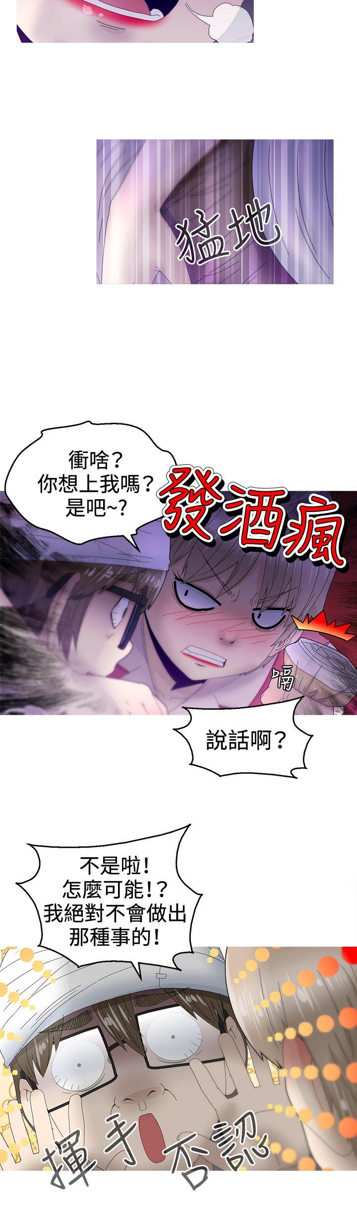KEEP THE GIRLS 第11話 第24页