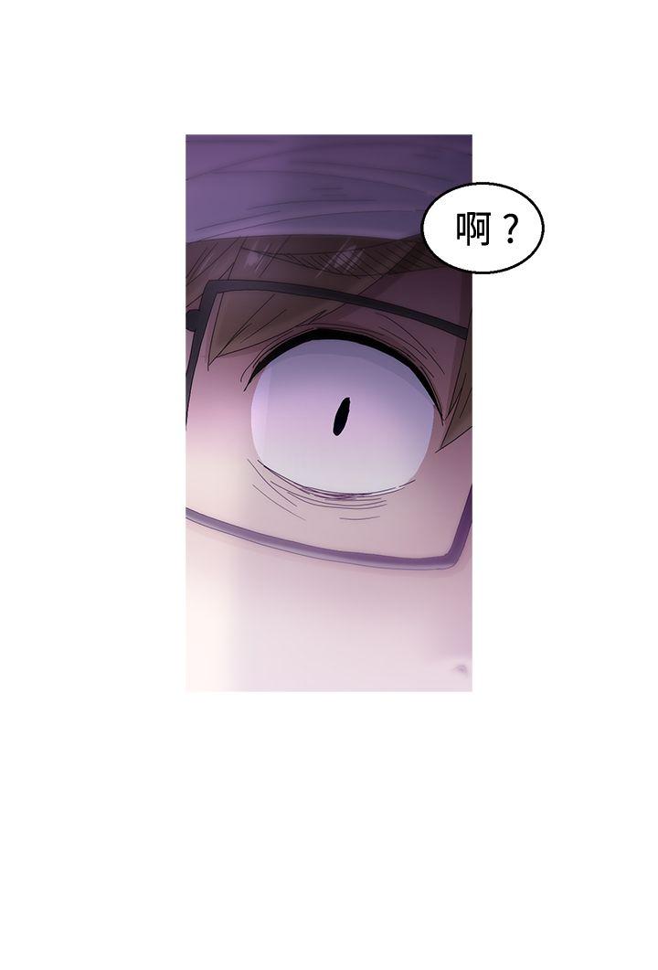 KEEP THE GIRLS 第11話 第28页