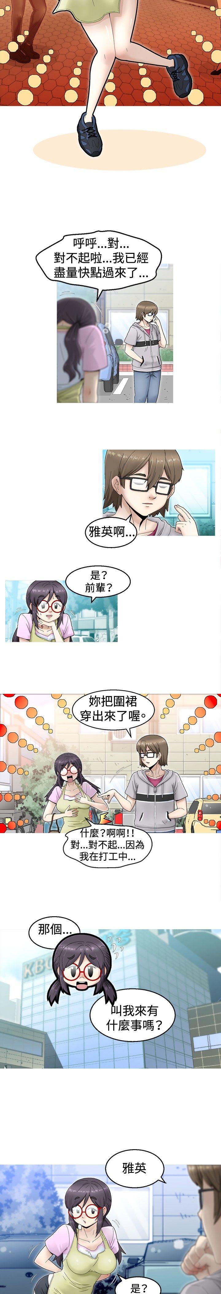 KEEP THE GIRLS 第1話 第8页