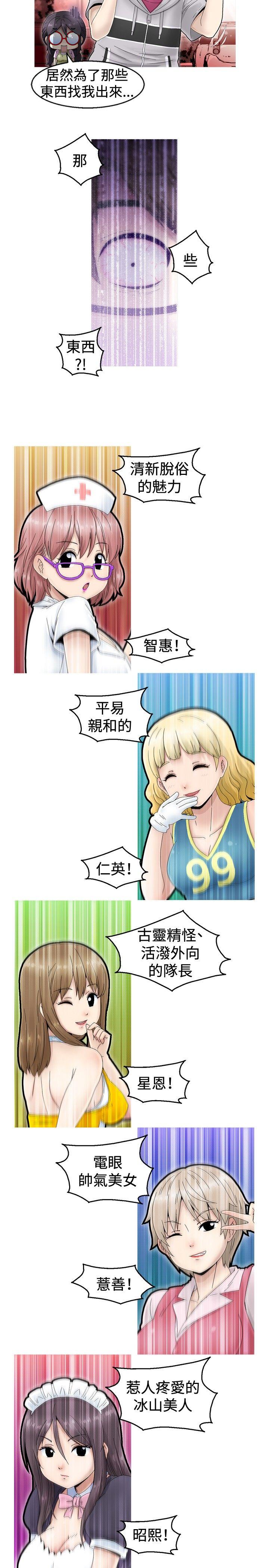 KEEP THE GIRLS 第1話 第11页