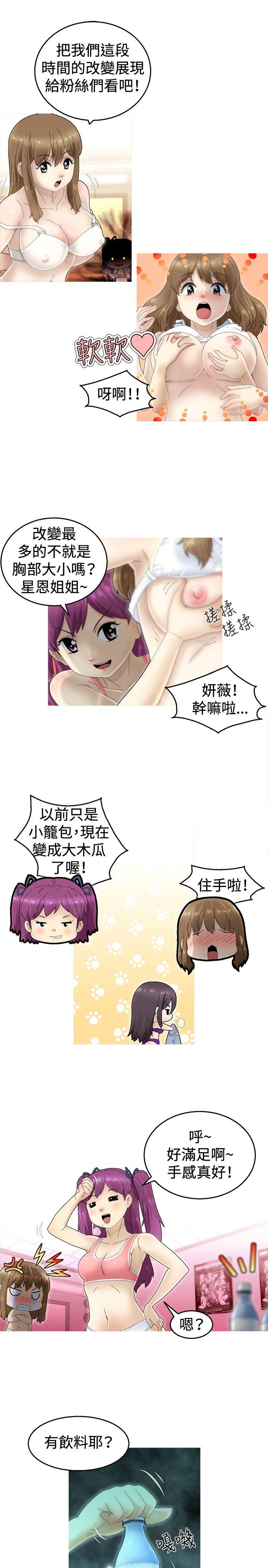 KEEP THE GIRLS 第1話 第16页