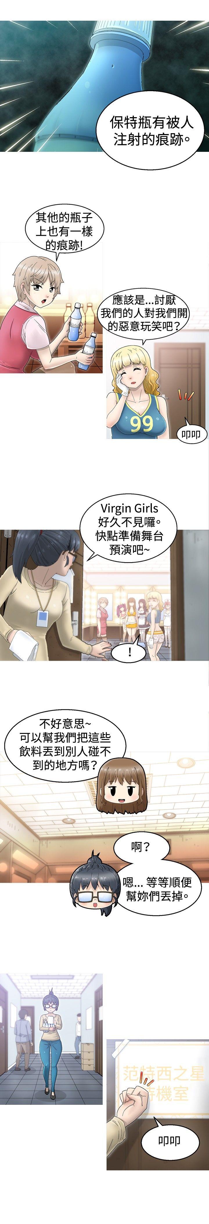 KEEP THE GIRLS 第1話 第19页