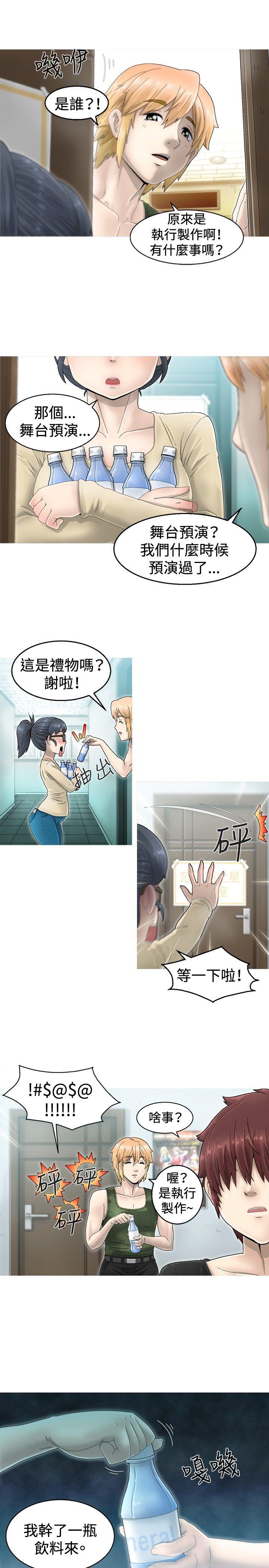 KEEP THE GIRLS 第1話 第20页