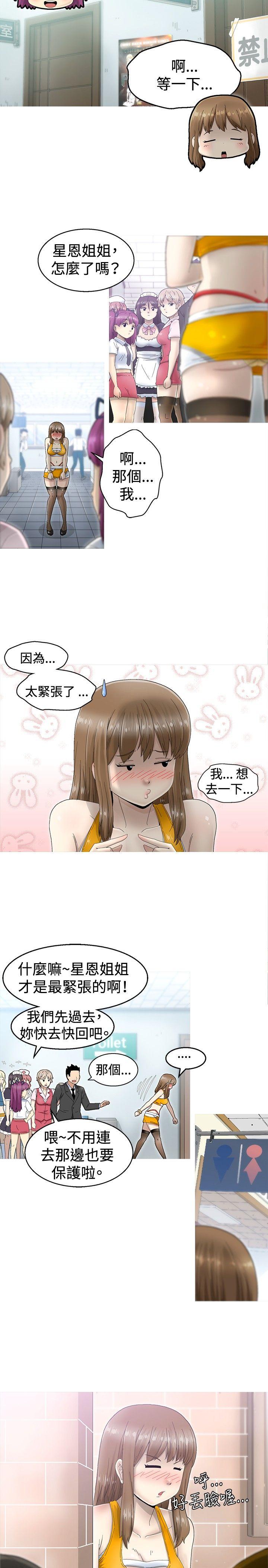 KEEP THE GIRLS 第1話 第23页