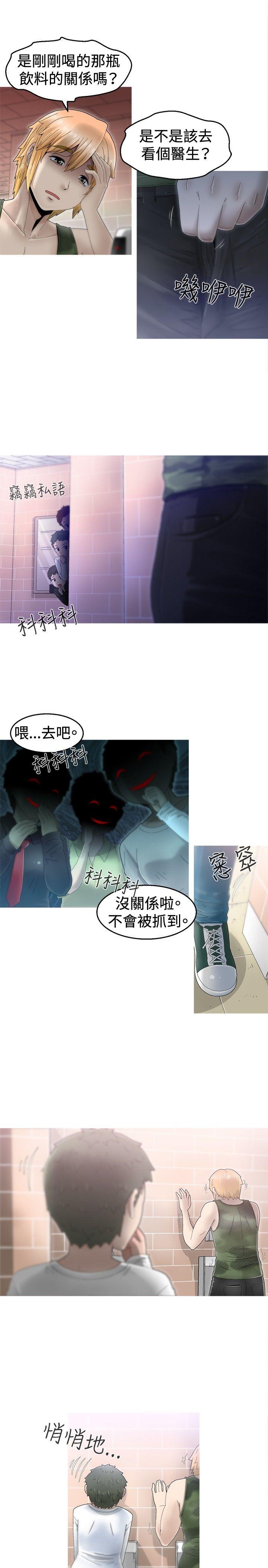 KEEP THE GIRLS 第1話 第29页