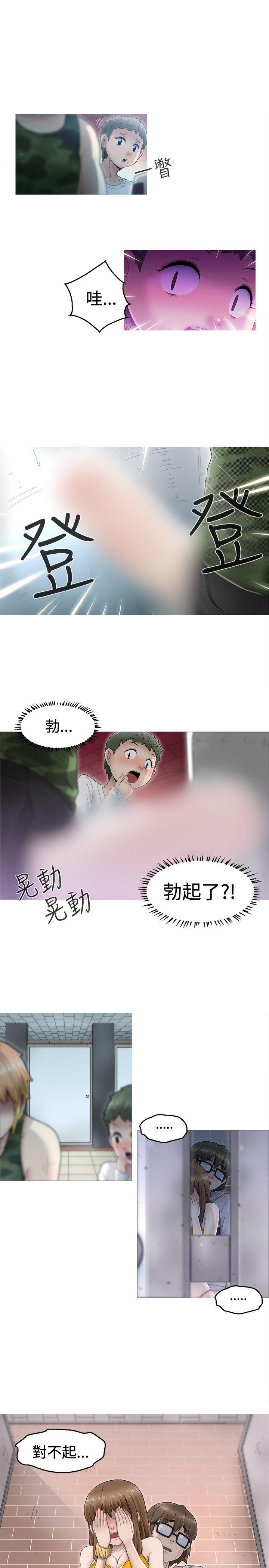 KEEP THE GIRLS 第1話 第31页