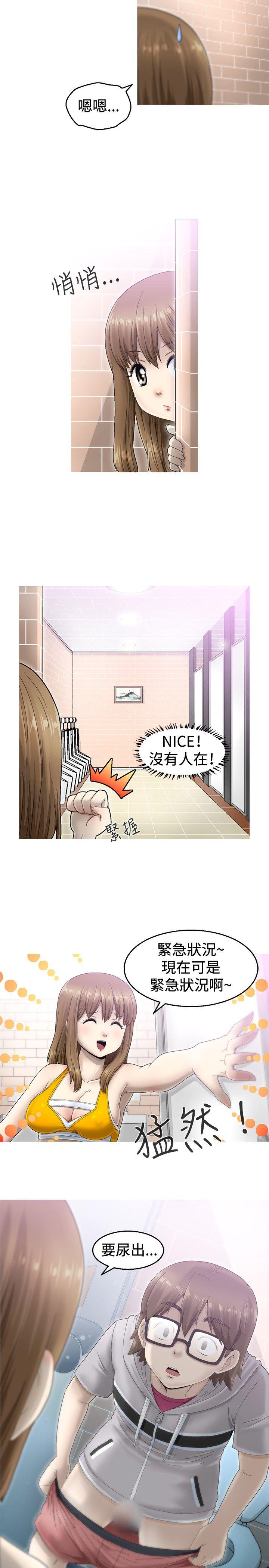 KEEP THE GIRLS 第1話 第26页