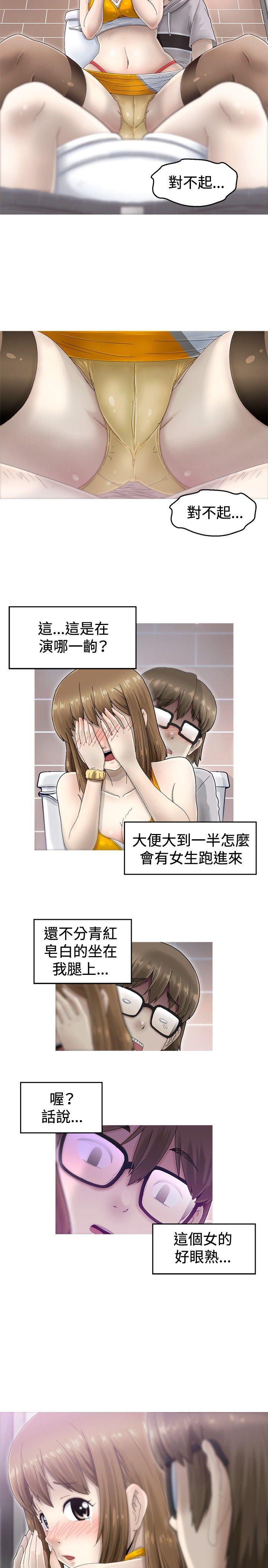 KEEP THE GIRLS 第1話 第32页