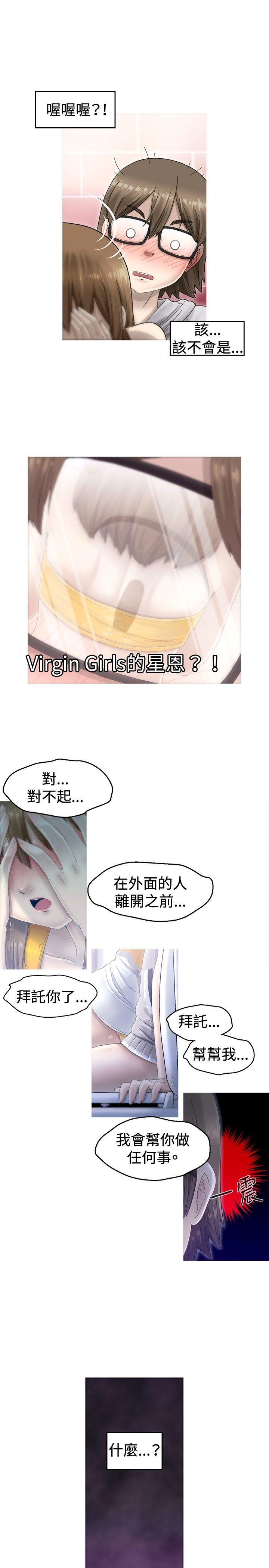 KEEP THE GIRLS 第1話 第34页
