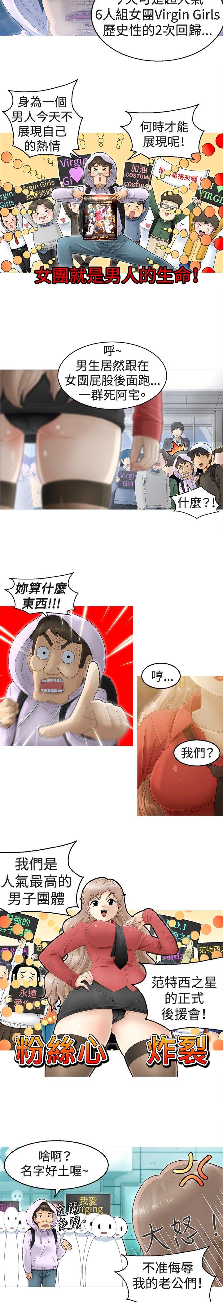 KEEP THE GIRLS 第1話 第5页