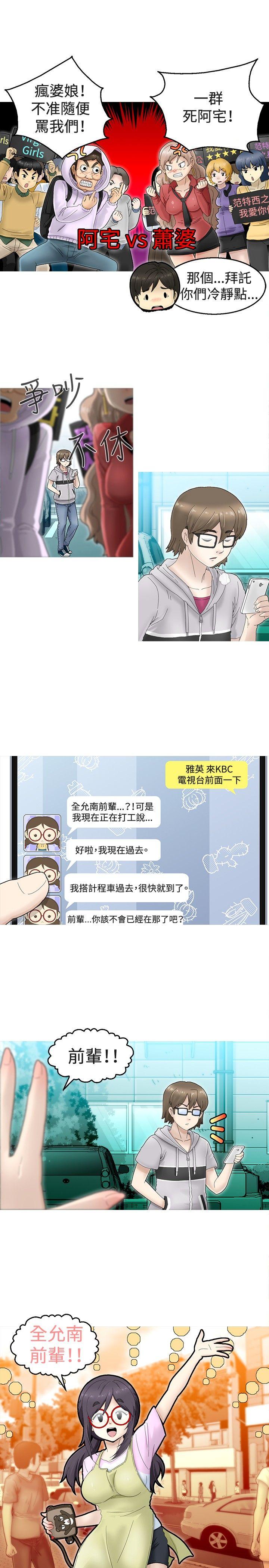 KEEP THE GIRLS 第1話 第7页