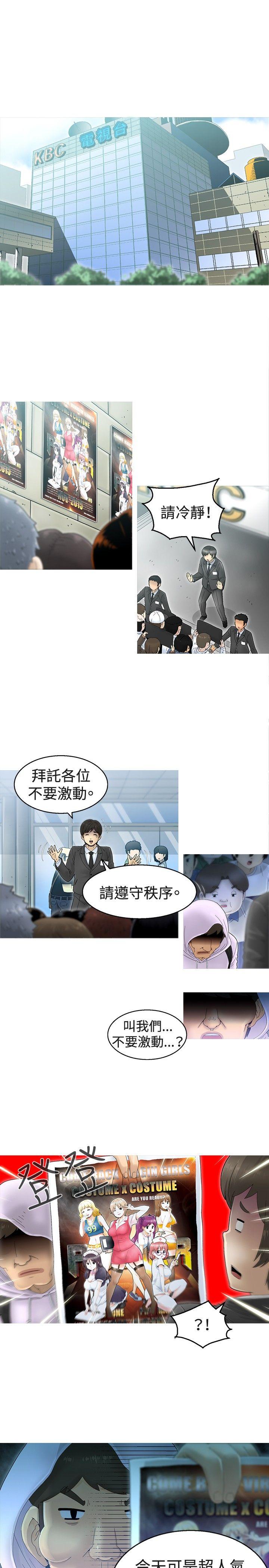 KEEP THE GIRLS 第1話 第4页
