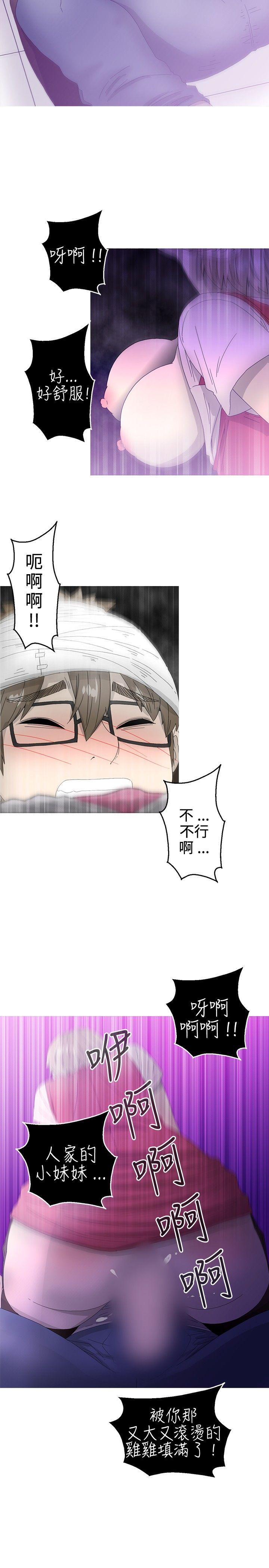 KEEP THE GIRLS 第16話 第20页