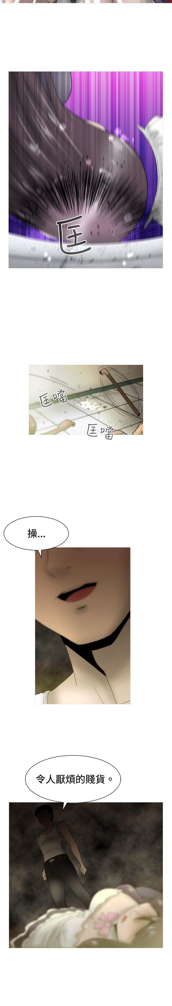 KEEP THE GIRLS 第23話 第8页