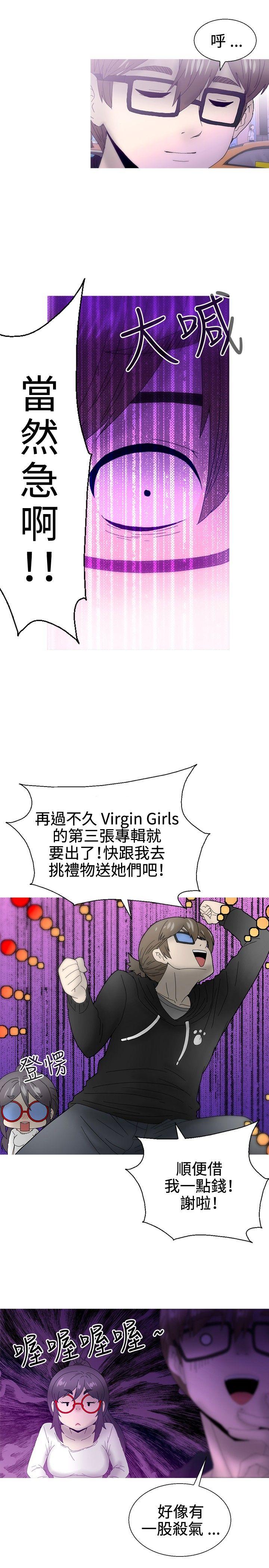 KEEP THE GIRLS 最終話 第47页