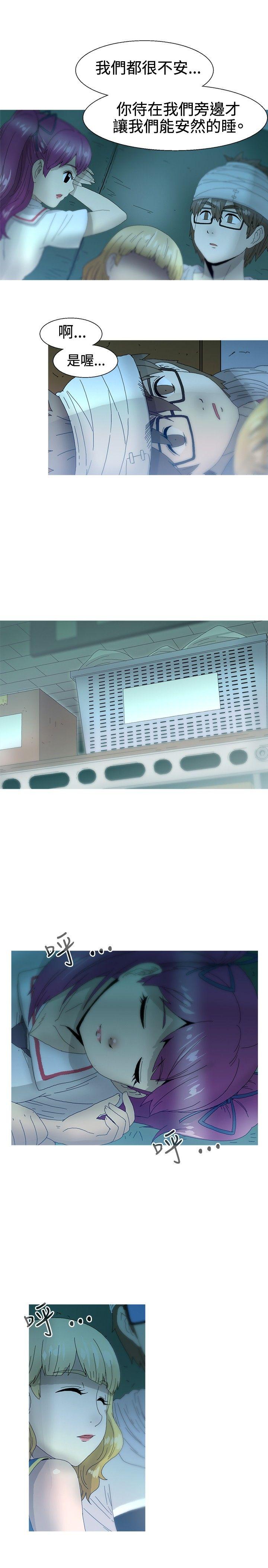 KEEP THE GIRLS 第20話 第19页