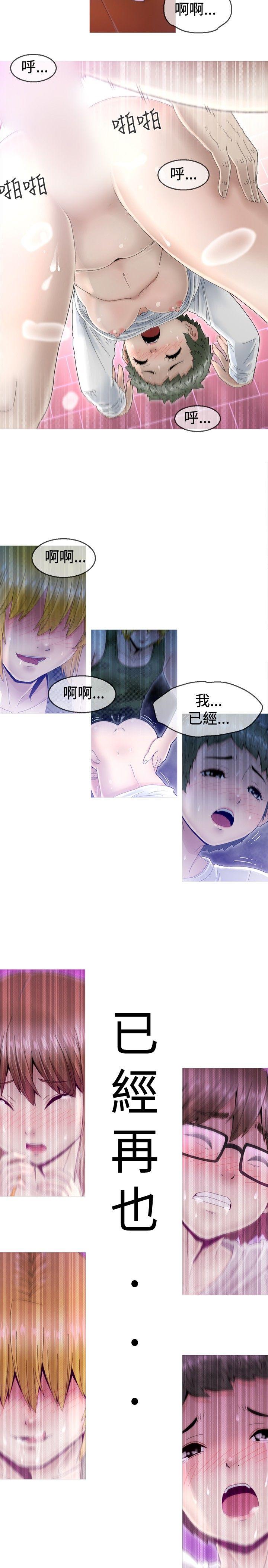 KEEP THE GIRLS 第2話 第23页