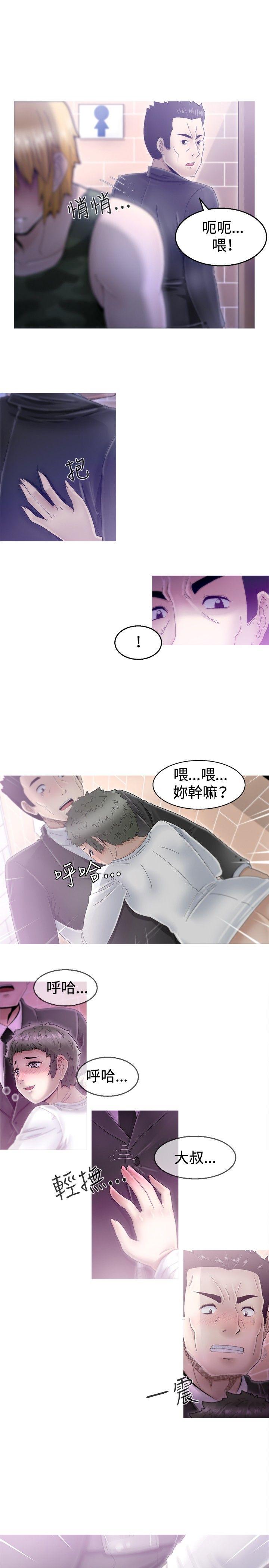 KEEP THE GIRLS 第2話 第28页