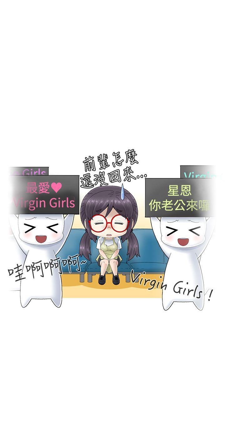 KEEP THE GIRLS 第2話 第34页