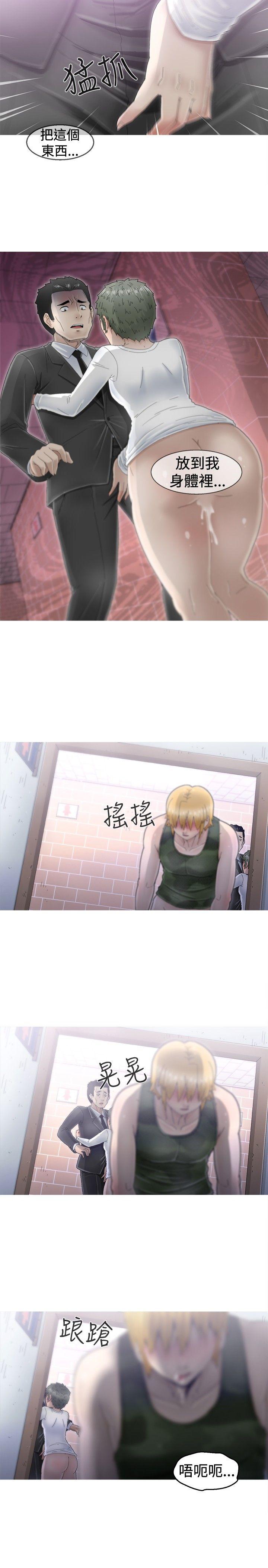 KEEP THE GIRLS 第2話 第29页