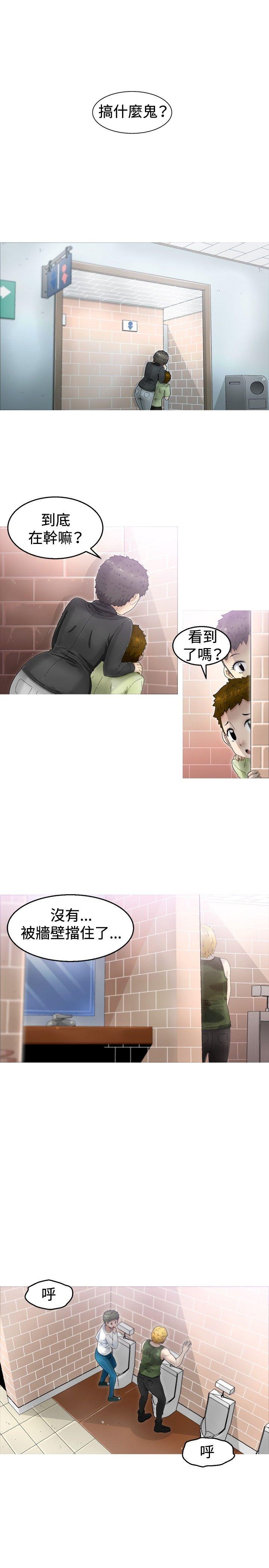 KEEP THE GIRLS 第2話 第1页
