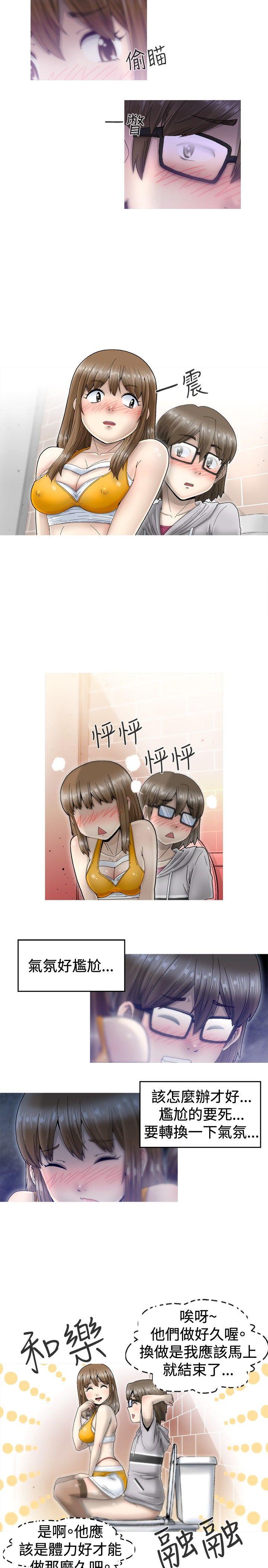 KEEP THE GIRLS 第2話 第14页