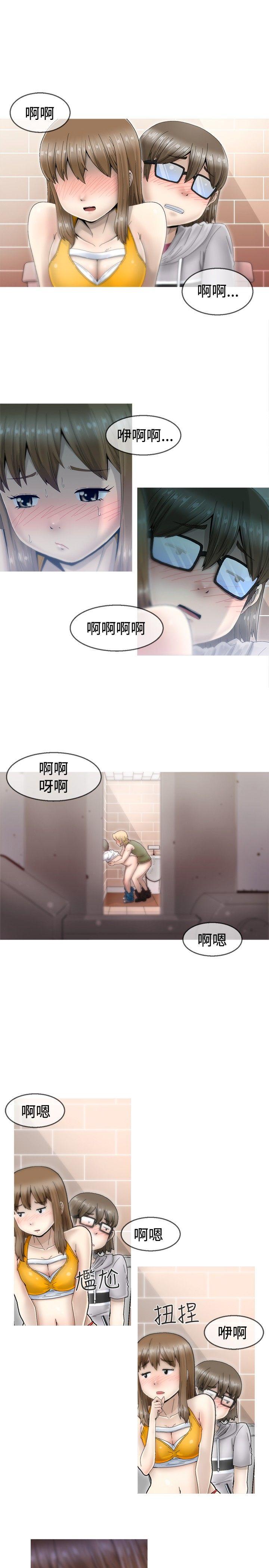 KEEP THE GIRLS 第2話 第13页